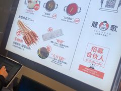 -龍歌自助小火锅(李沧顺和汇店)