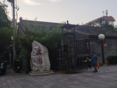 -止园酒店-中餐厅