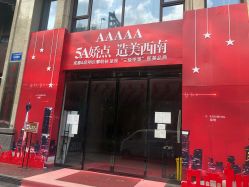 -四川娇点医学美容医院