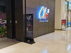 -Olé精品超市(苏州中心店)