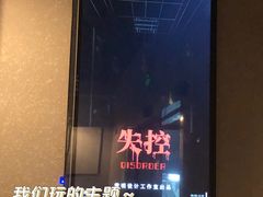 -Mr.Fox狐狸先生超级密室(南山店)