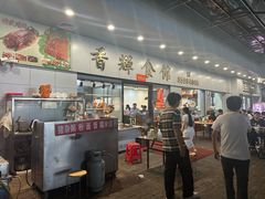 -香辉食馆(新兴路店)