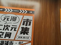 -华威约饭街