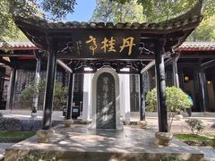 -白鹿洞书院