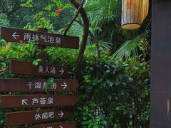 -杭州第一世界大酒店·云曼温泉