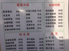 菜单-云河农家乐饭店(福禄缘树山店)
