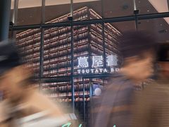 -茑屋书店(天目里店)