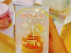 泡泡芝士-好利来(乐堤港店)