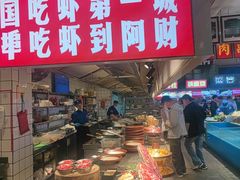 -阿财老铺·老蚌埠龙虾城(华夏总店)