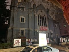 -南京市基督教莫愁路堂