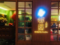 门面-蝶园·装修中(BFC外滩金融中心店)