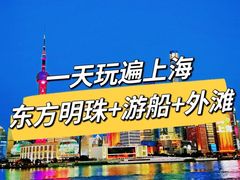 -东方明珠广播电视塔