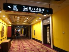 -北京九华山庄会展酒店