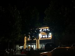 -凤爪王烧烤(徐东旗舰店)