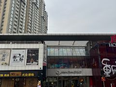 -66大阪烧烧鸟·益市家系拉面出张所