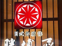 -胜博殿霸王树(嘉里中心店)