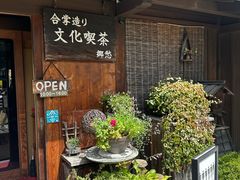 -白川乡与五箇山的合掌构造村落