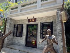 -顺德渔村·岭南一号