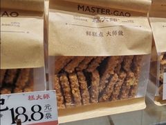 -糕大师•手作鲜糕点(滨湖万达店)