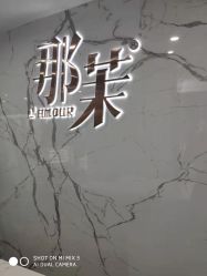 -那茉 Hair Salon