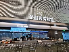 门面-喜茶(深圳欢乐海岸LAB店)