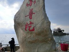 -小普陀