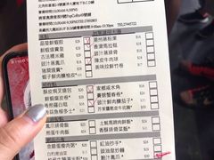 菜单-添好运点心专门店(深水埗店)