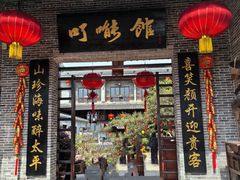 -顺德了能馆(虎门店)