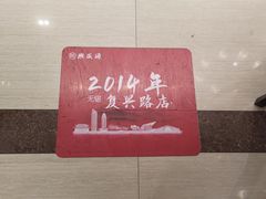 -熙盛源(滨湖万达店)