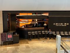 -左庭右院鲜牛肉火锅黑金店(陆家嘴中心店)
