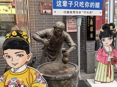 -益源庆