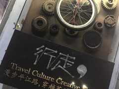 -猫的天空之城概念书店(苏州平江店)