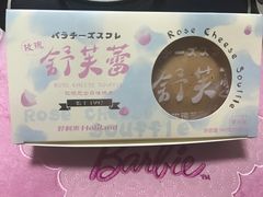 -好利来(宣武门店)