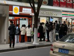 -莫朗核桃饼(虹泉路店)