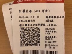 -耀莱成龙影城(金凤店)