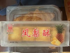 -阿吉仔(大元路店)