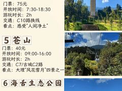 -大理古城