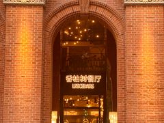 -LESCEDARS Brasserie Bistro香柏树