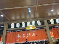 -新泉鲜肉木炭烤肉