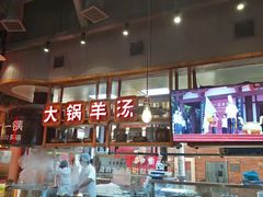 -七百岁羊肉馆(环球港店)