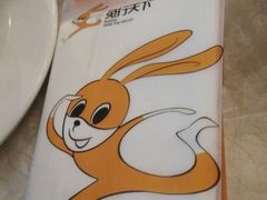 -椒小兔·盐帮川菜中餐厅(金沙时代广场店)