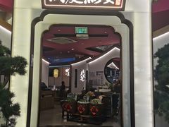 门面-望湘园·洞庭渔宴(永旺店)