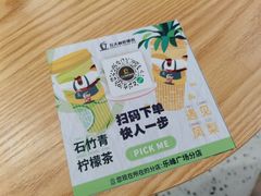 -丘大叔柠檬茶(乐峰广场分店)