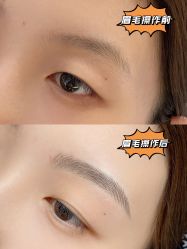 -UP&UP·半永久眉毛眼线机器野生眉