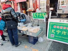门面-老贾火勺