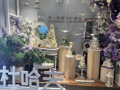 -杜哈夫DOUX RÊVE·生日蛋糕(日月光店)