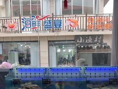 -日照大牌檔•小船海鲜(万平口店)