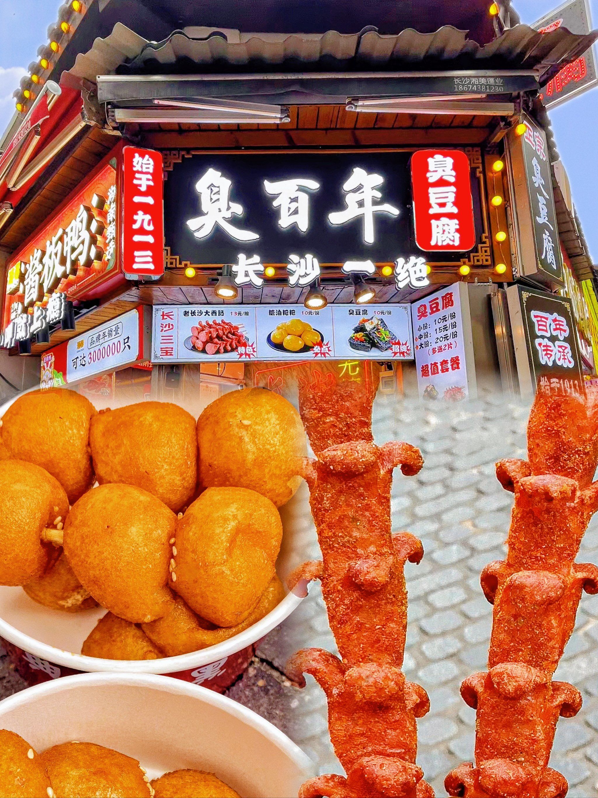 长沙坡子街美食攻略