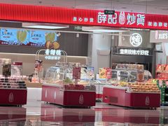 -福田卓悦INTOWN购物中心