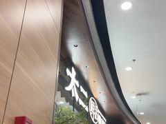 -新太二·鲜料川菜(花都融创茂店)